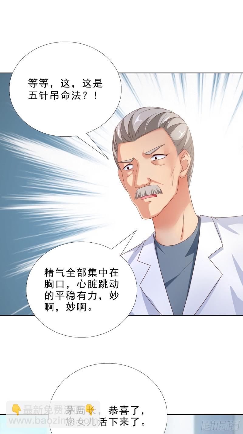 66 五针吊命-第67话