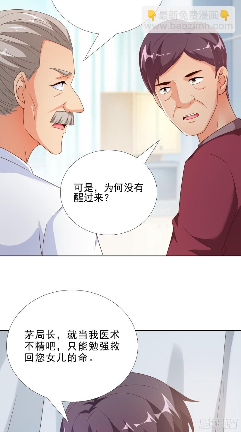 66 五针吊命-第67话