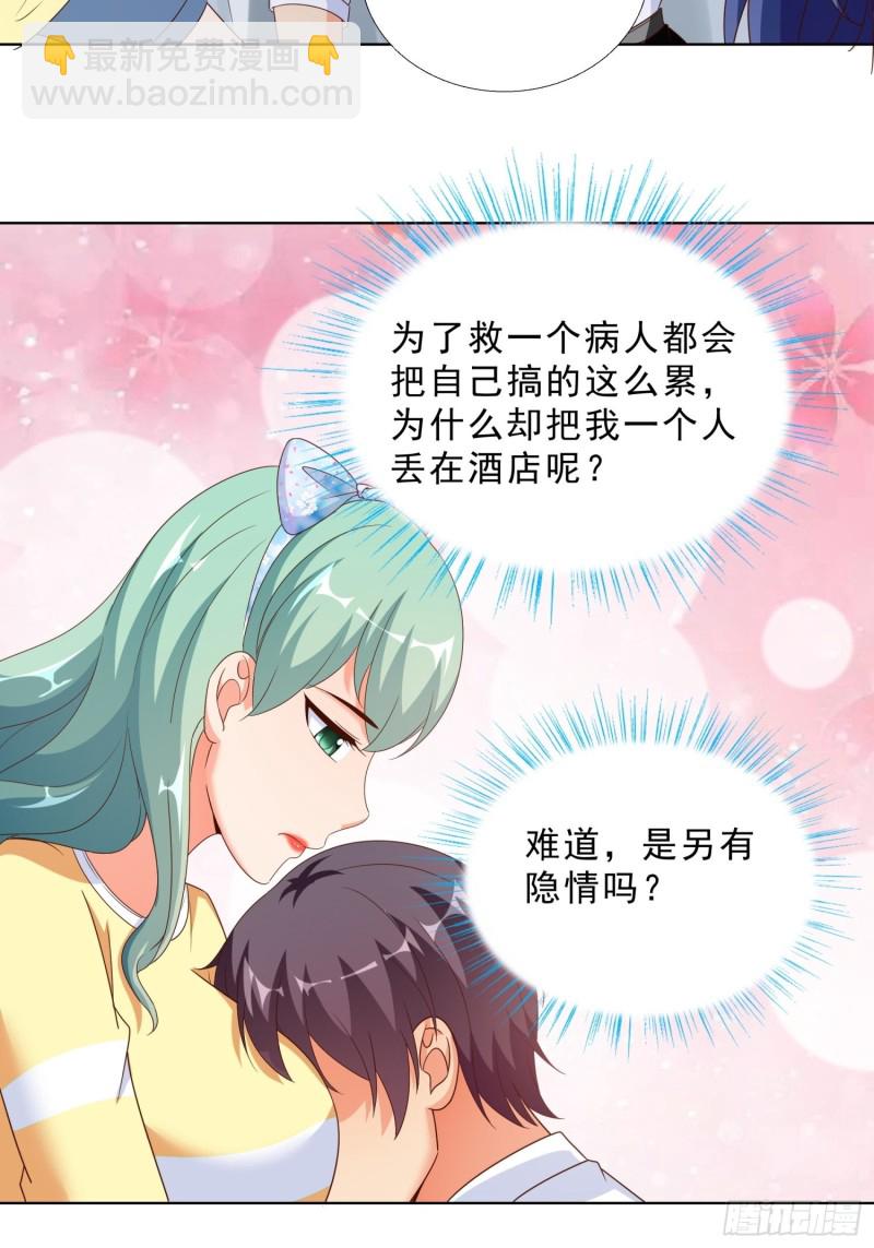 66 五针吊命-第67话
