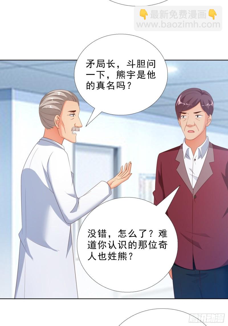 66 五针吊命-第67话