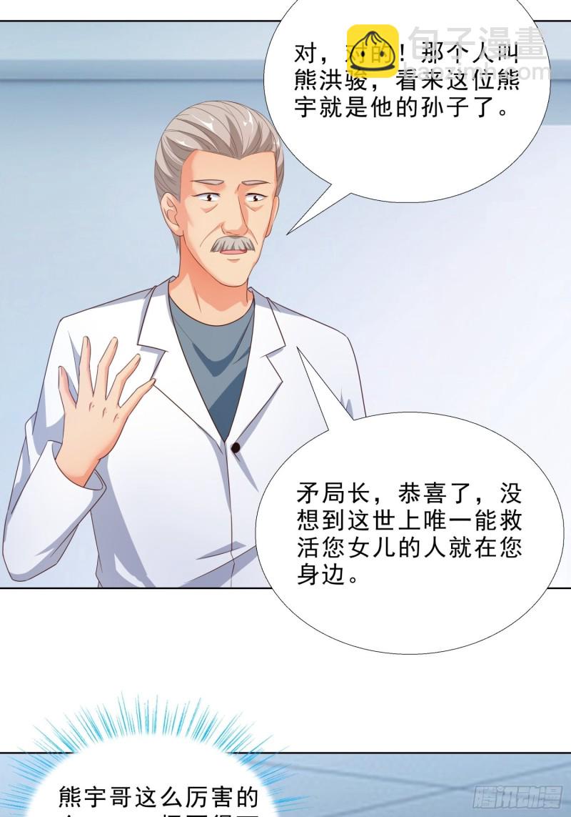 66 五针吊命-第67话