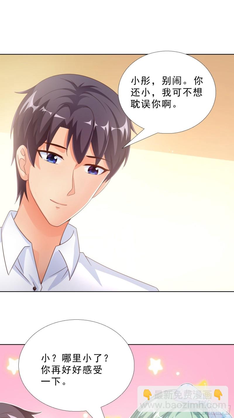 68 家产之争-第69话