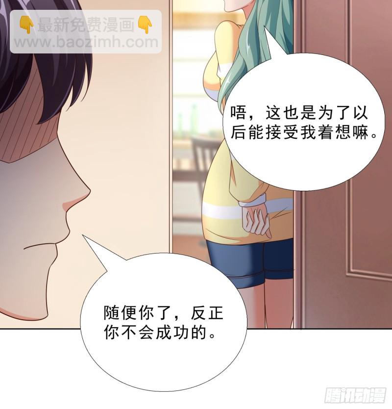 68 家产之争-第69话