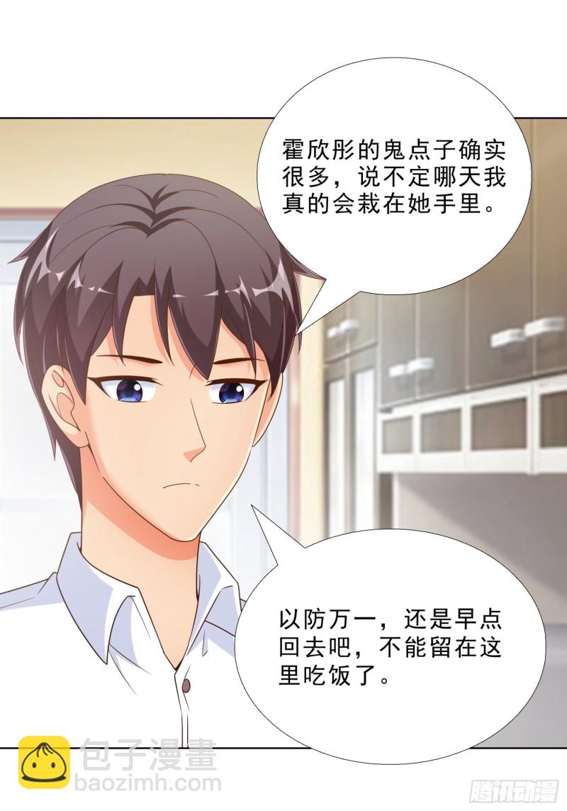 68 家产之争-第69话