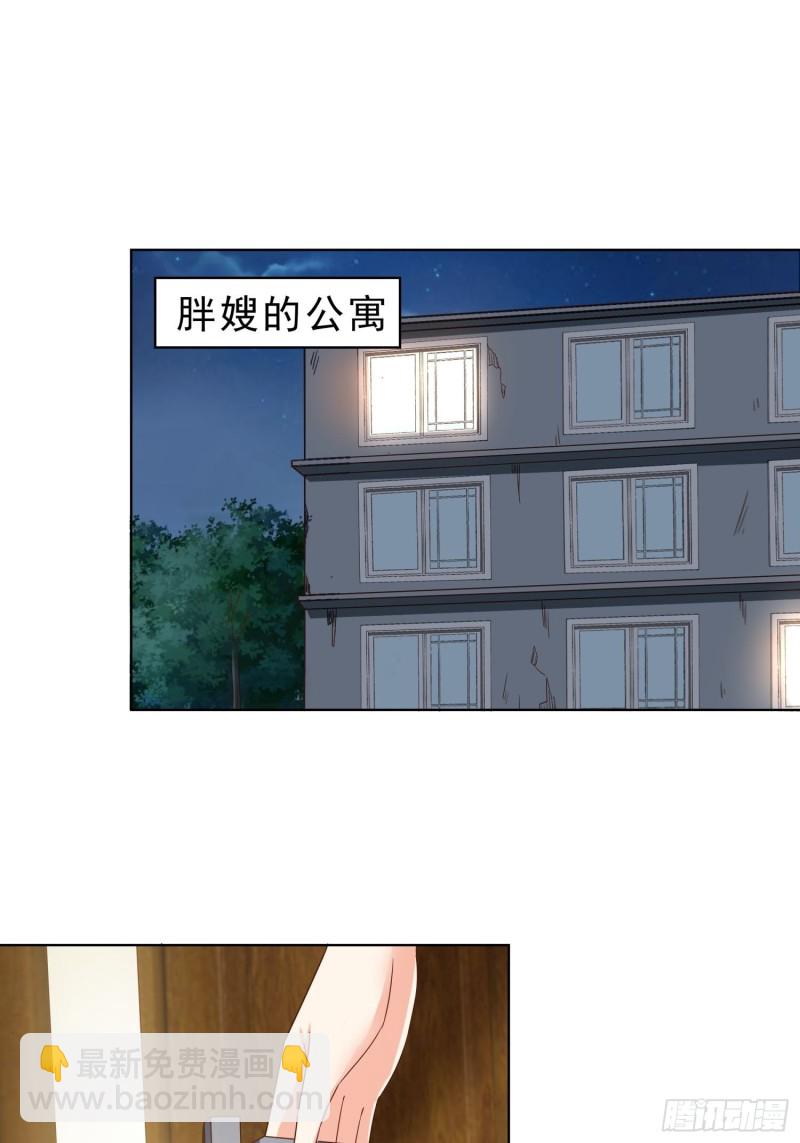 68 家产之争-第69话