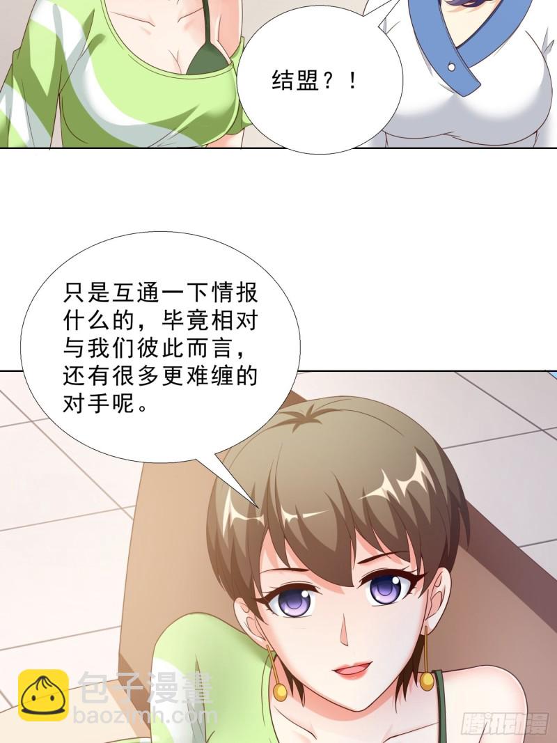 68 家产之争-第69话