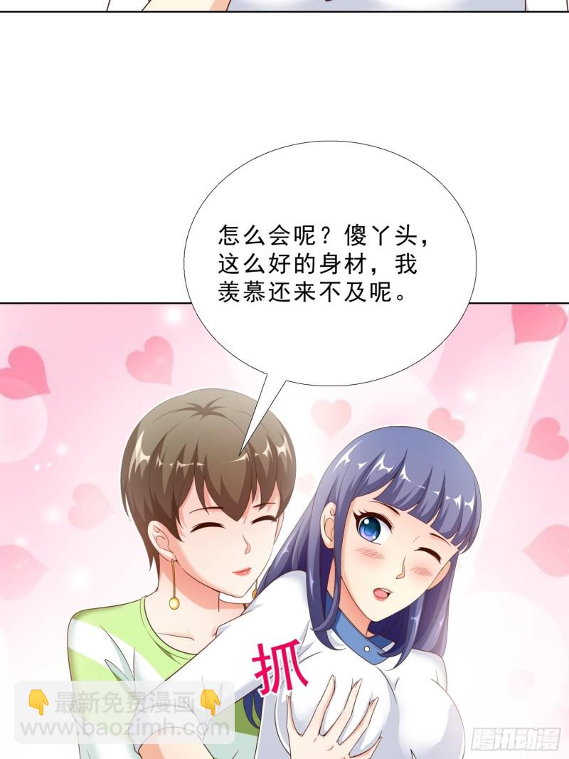 68 家产之争-第69话