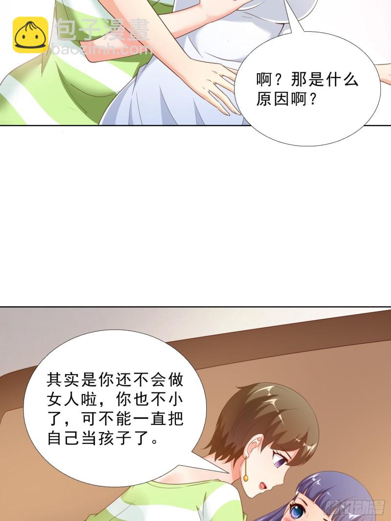 68 家产之争-第69话