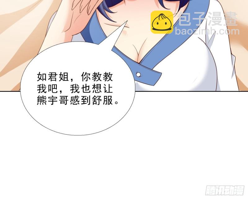 68 家产之争-第69话
