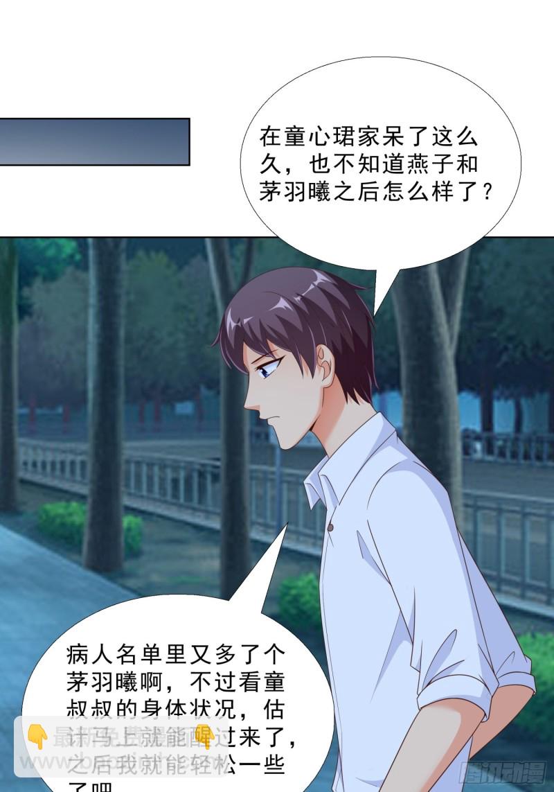 68 家产之争-第69话