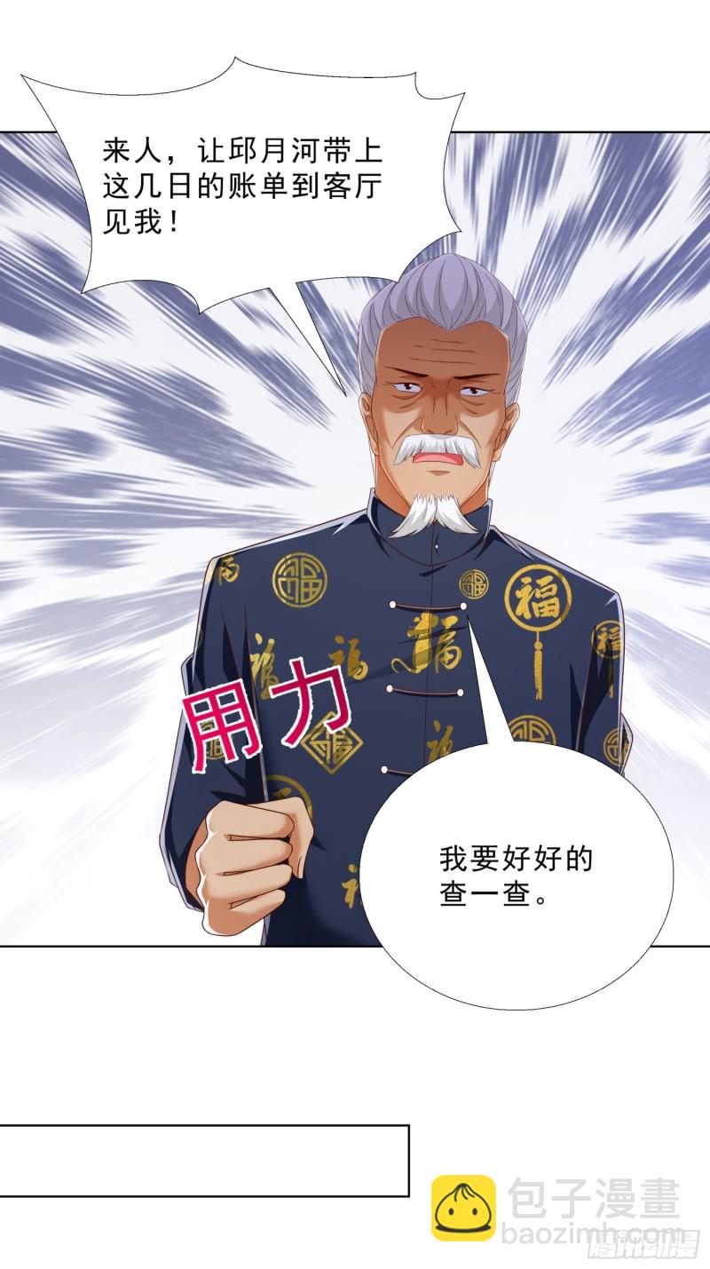 70 妹代姐-第71话