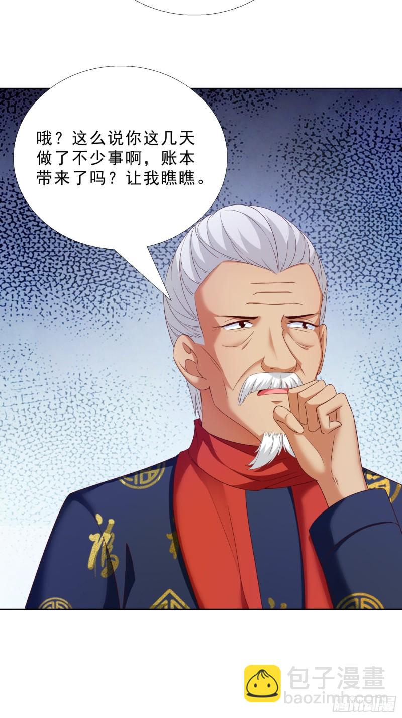 70 妹代姐-第71话