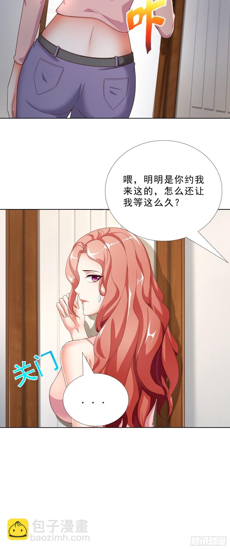 70 妹代姐-第71话