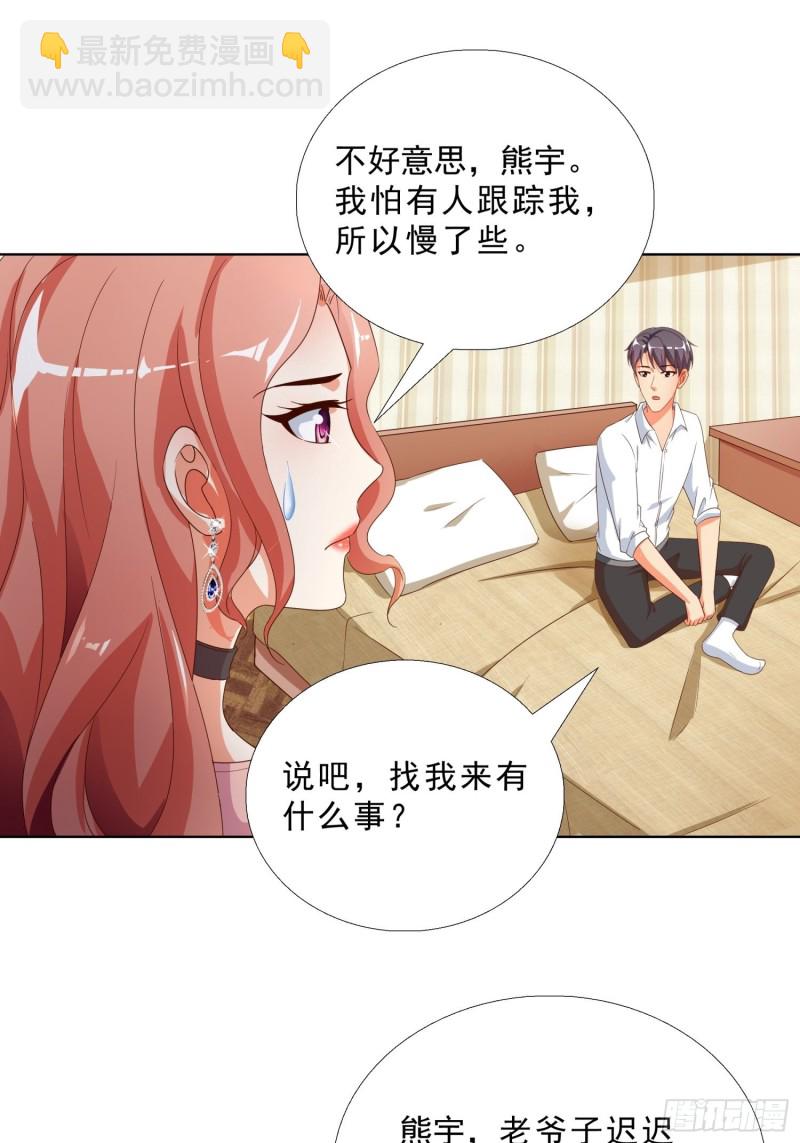 70 妹代姐-第71话