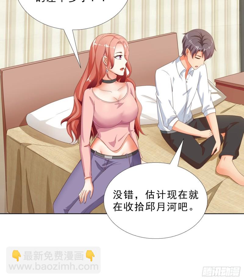 70 妹代姐-第71话