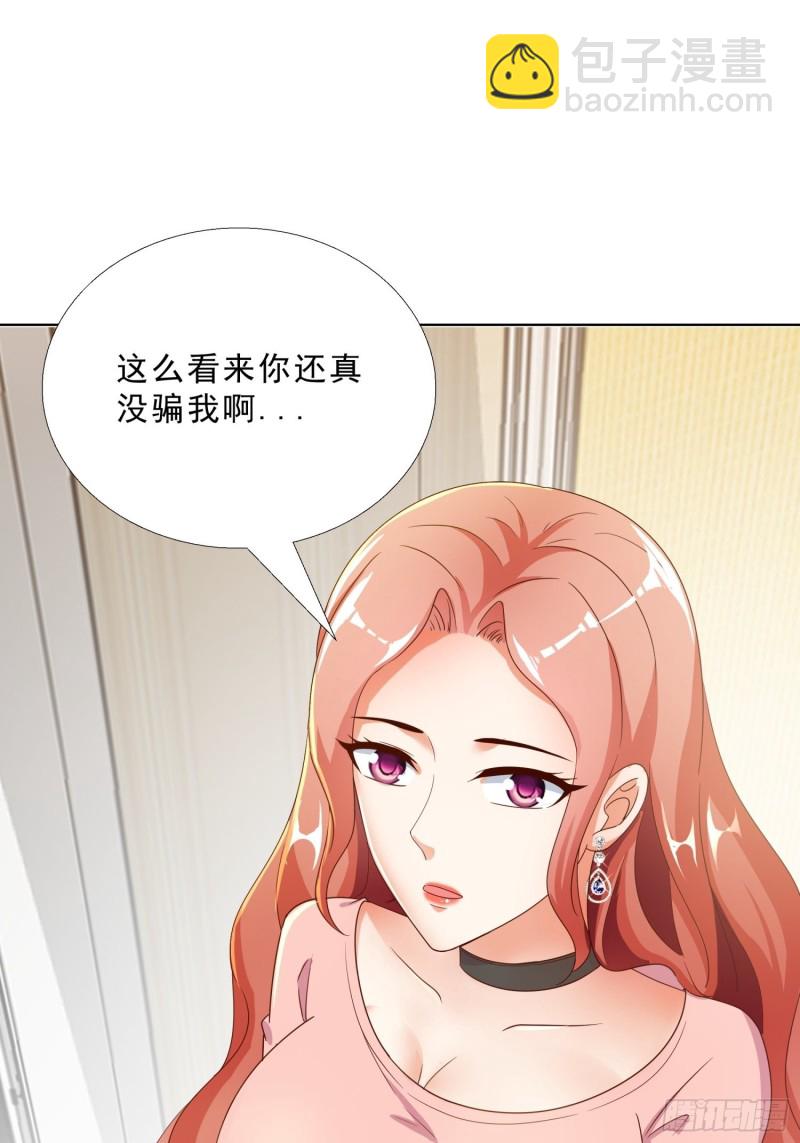 70 妹代姐-第71话