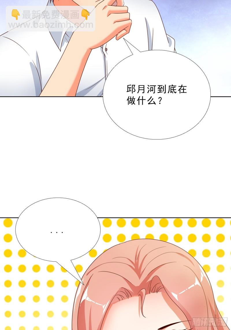 70 妹代姐-第71话