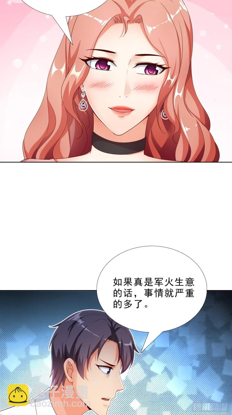 70 妹代姐-第71话