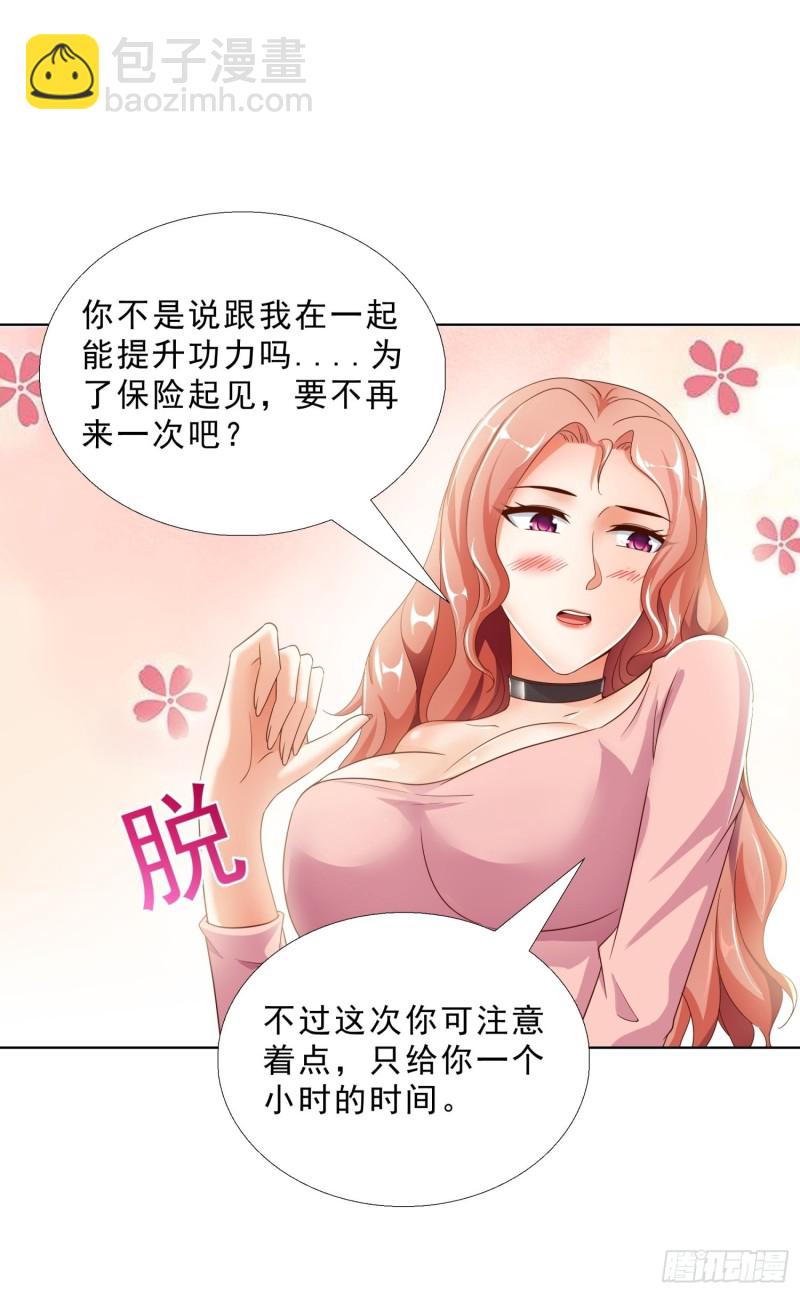 70 妹代姐-第71话