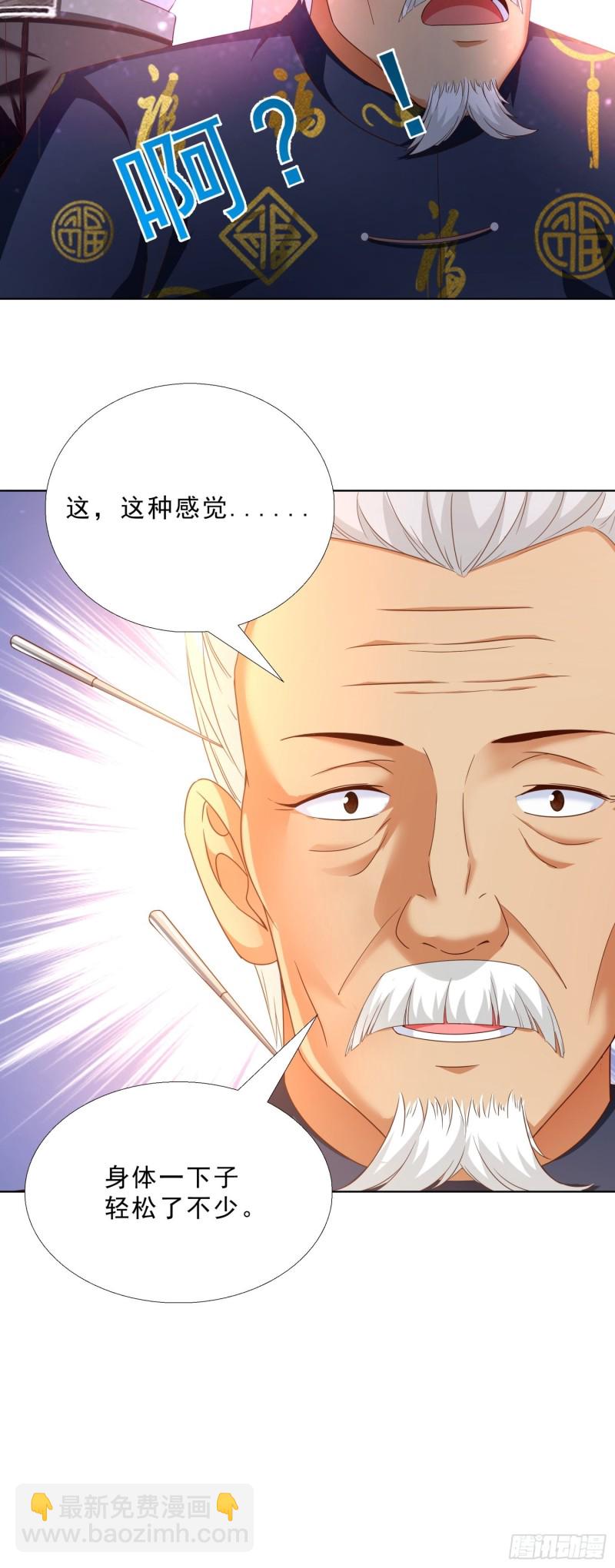 70 妹代姐-第71话