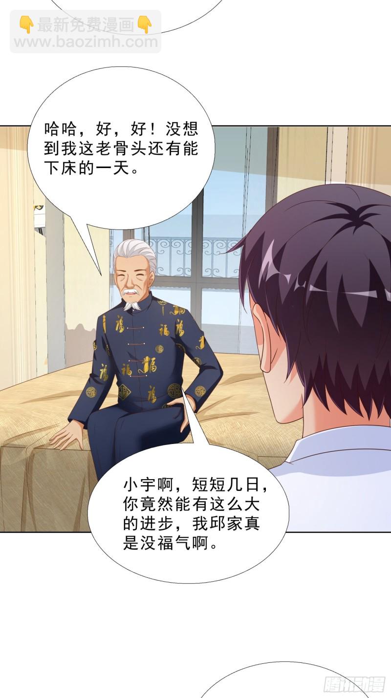 70 妹代姐-第71话
