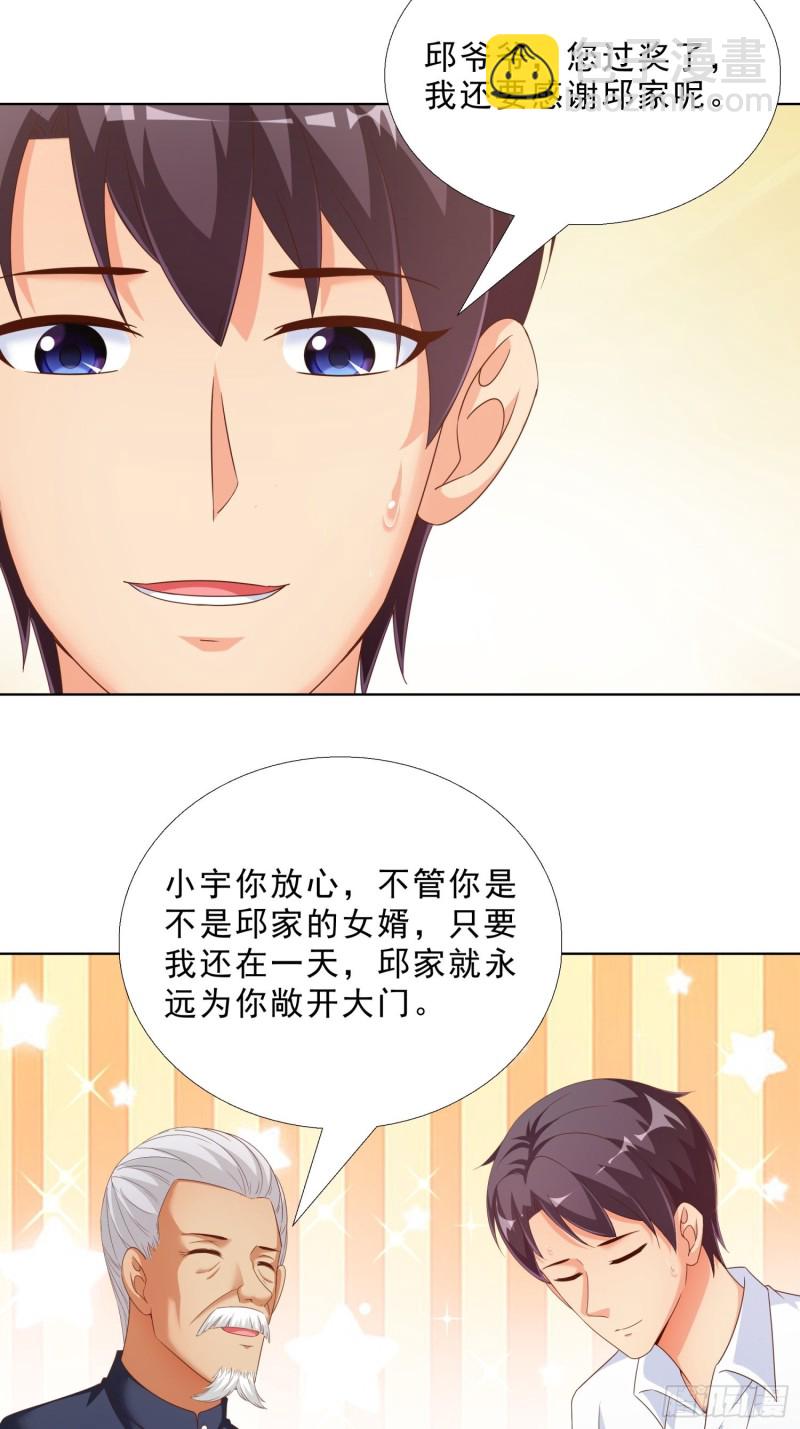 70 妹代姐-第71话