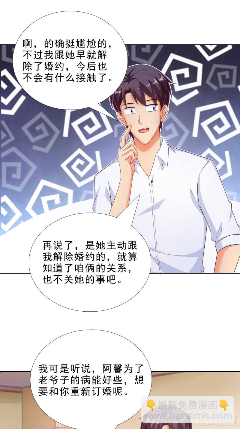 72 邱长岭死了-第73话