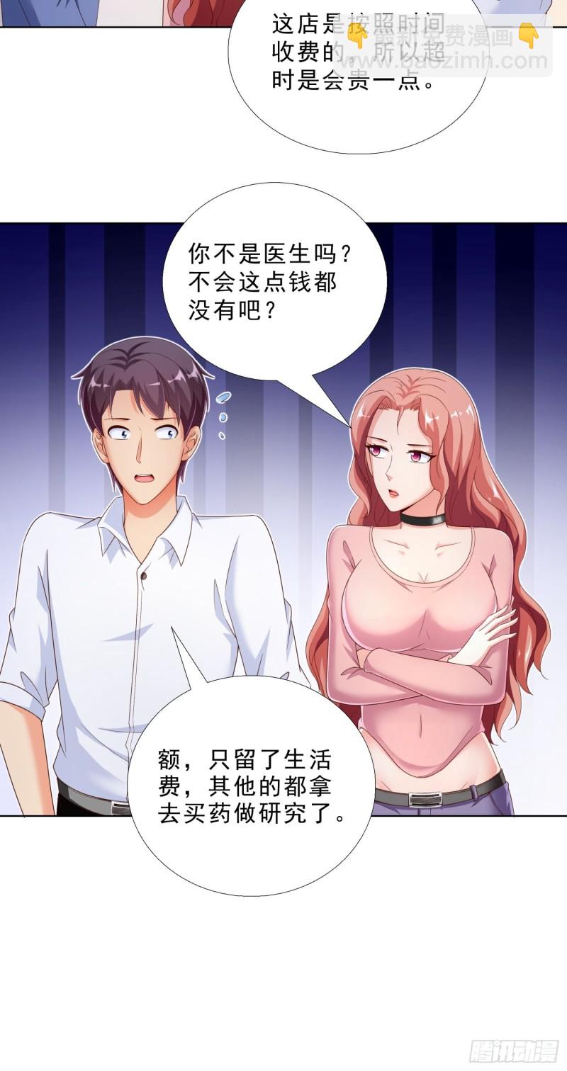72 邱长岭死了-第73话