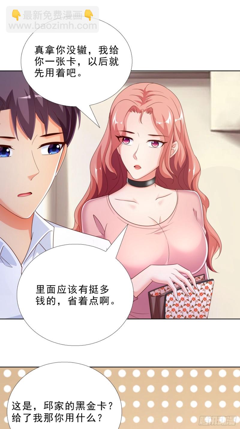 72 邱长岭死了-第73话
