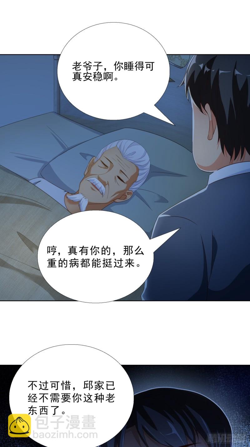 72 邱长岭死了-第73话