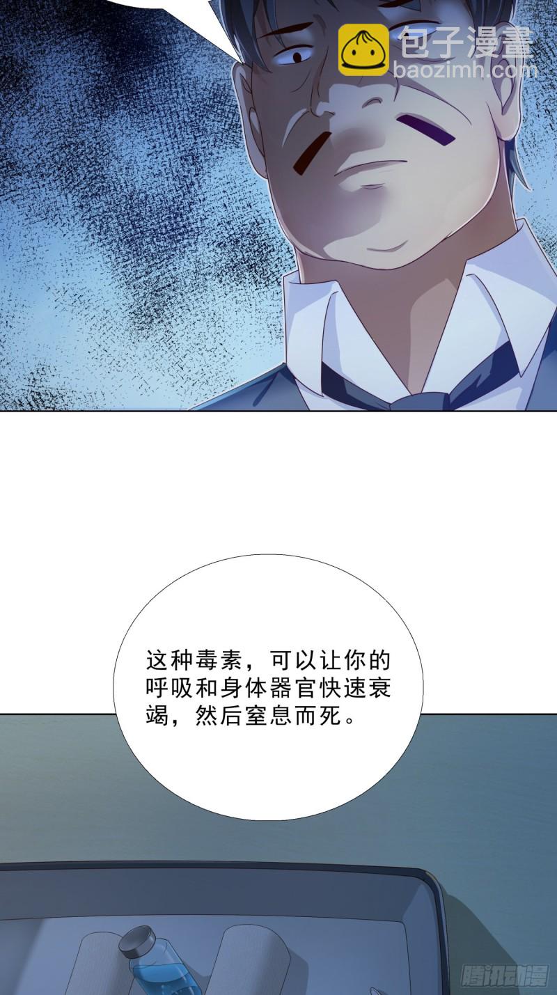 72 邱长岭死了-第73话