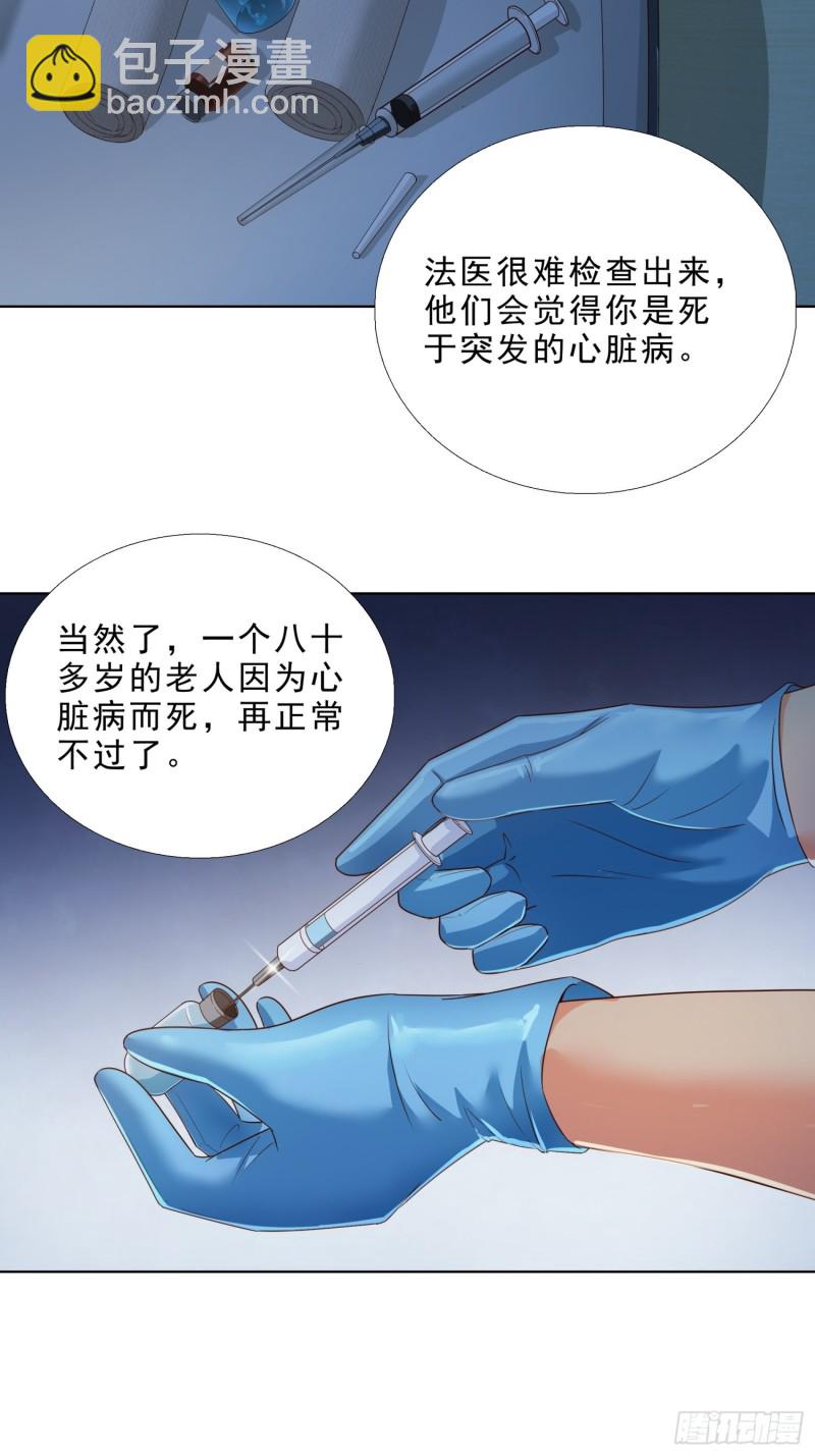 72 邱长岭死了-第73话