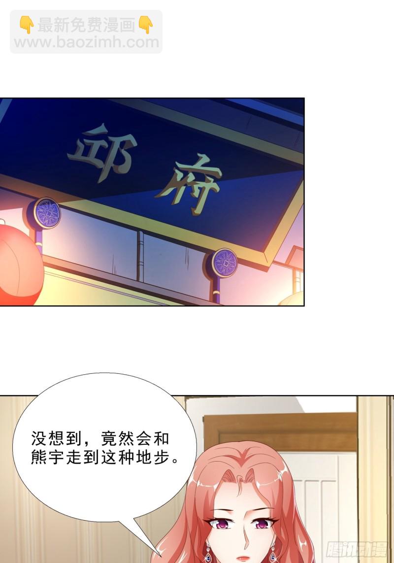 72 邱长岭死了-第73话