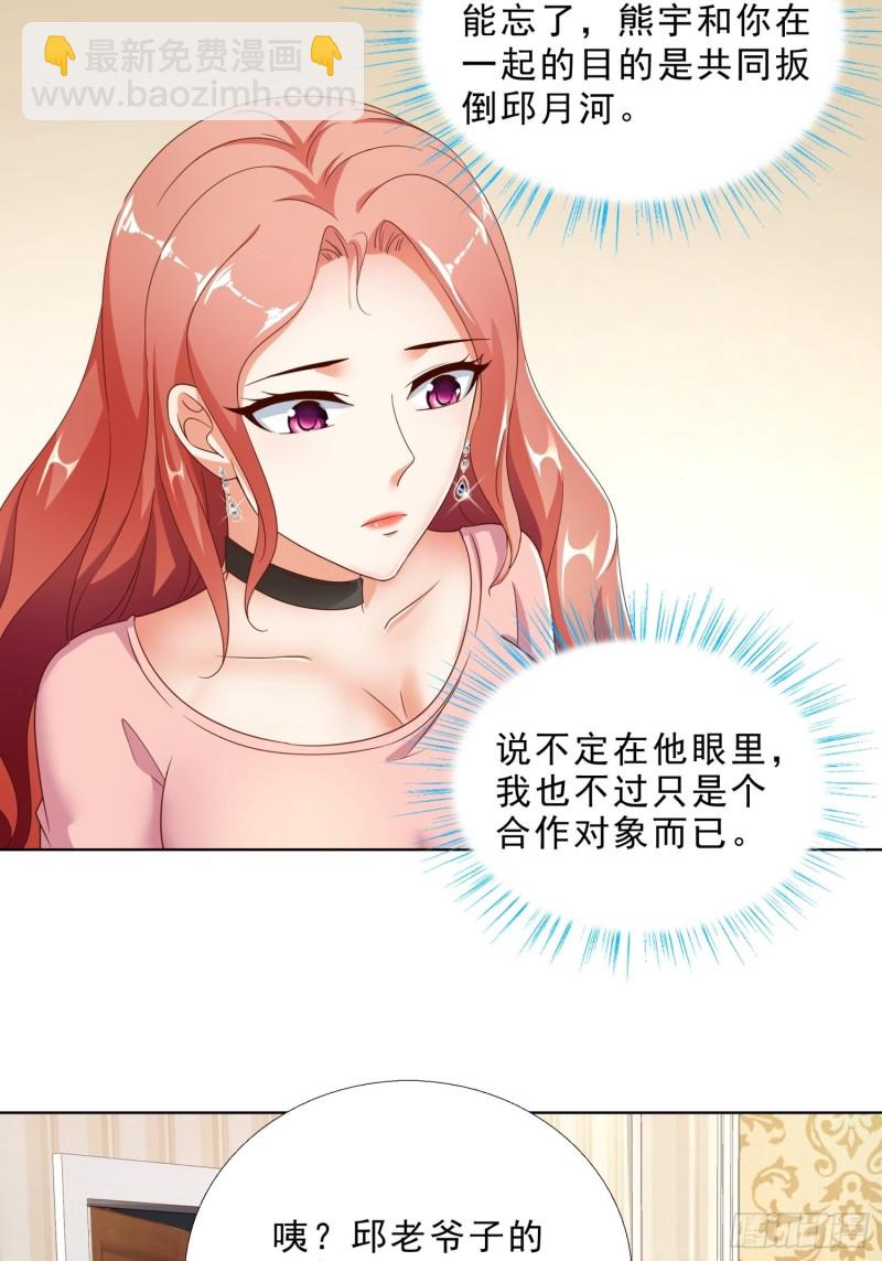 72 邱长岭死了-第73话