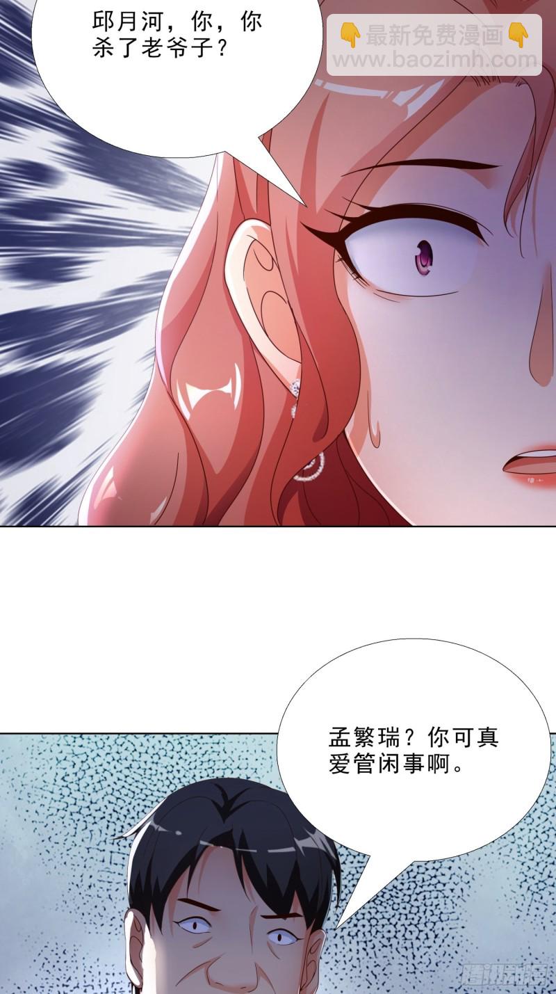 72 邱长岭死了-第73话
