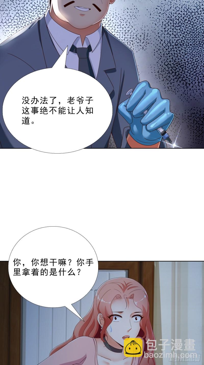 72 邱长岭死了-第73话