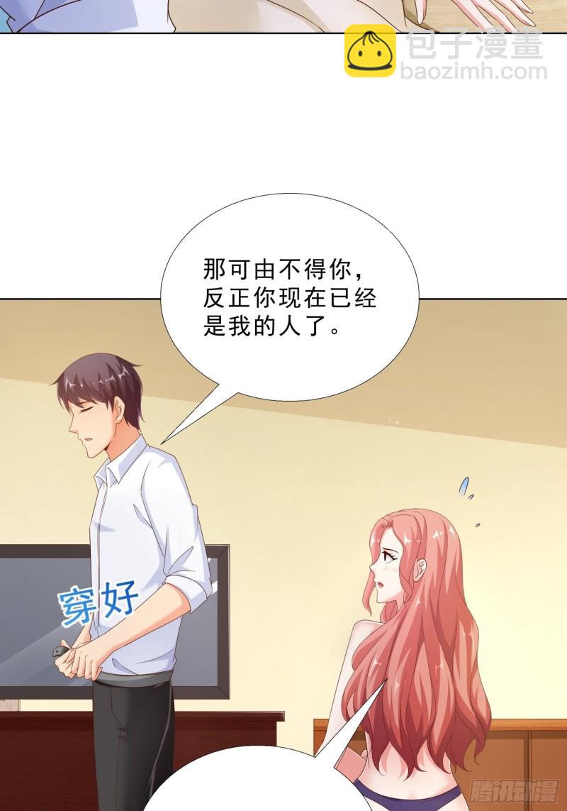 72 邱长岭死了-第73话