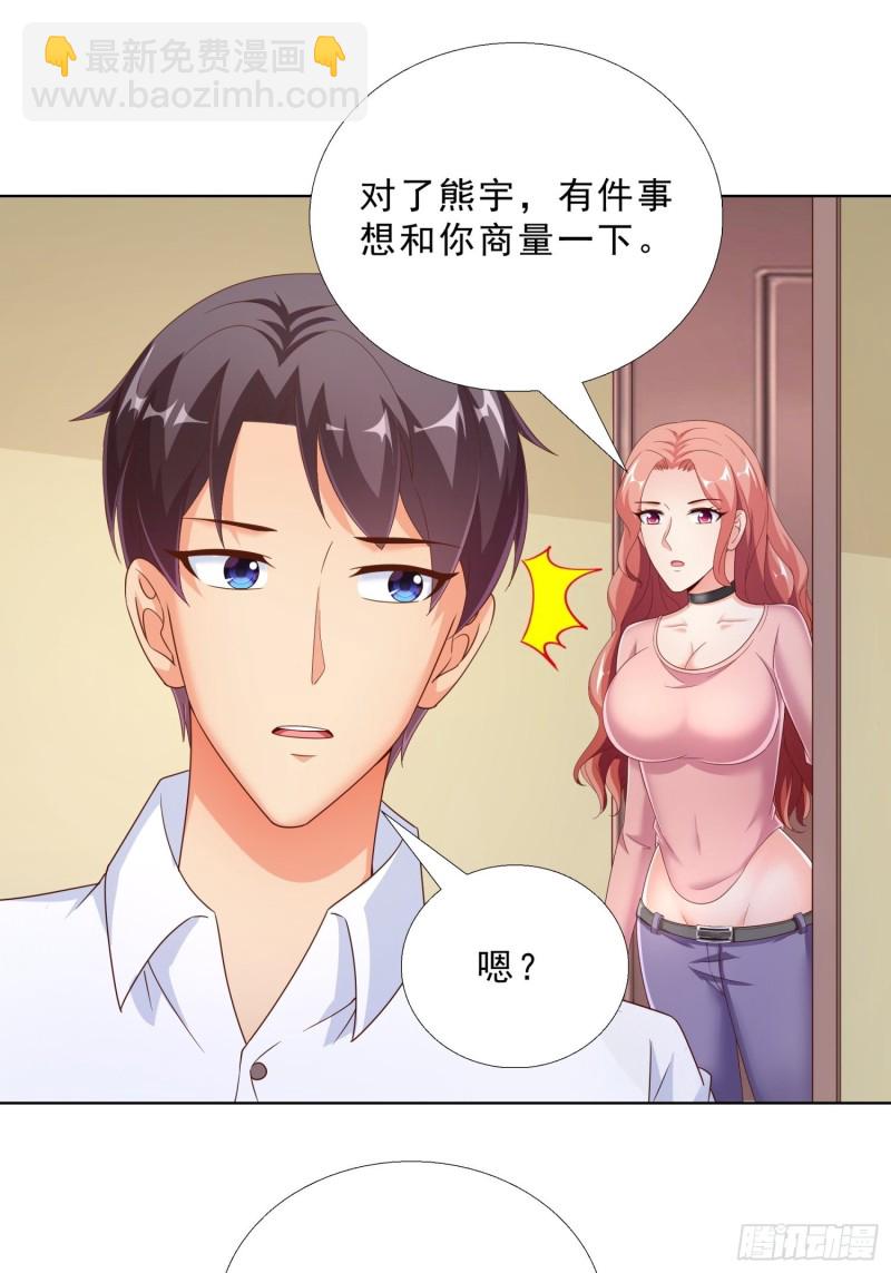 72 邱长岭死了-第73话
