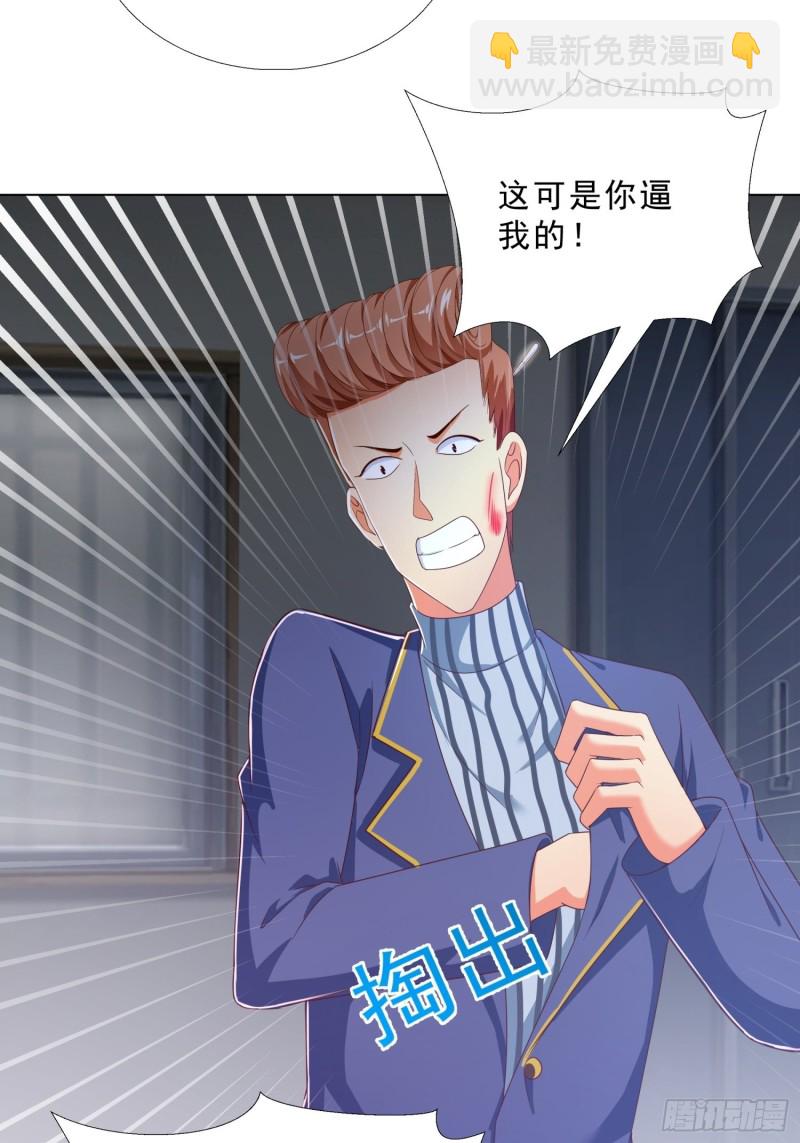 74 收做卧底-第75话