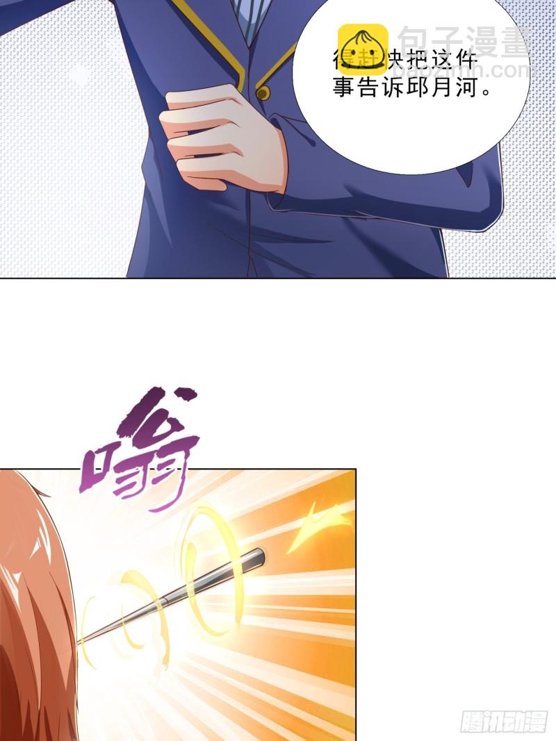 74 收做卧底-第75话