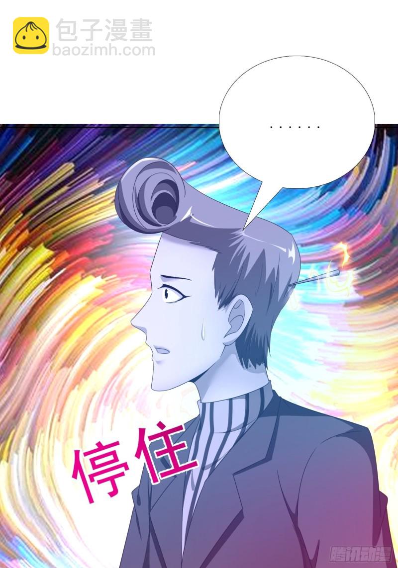 74 收做卧底-第75话