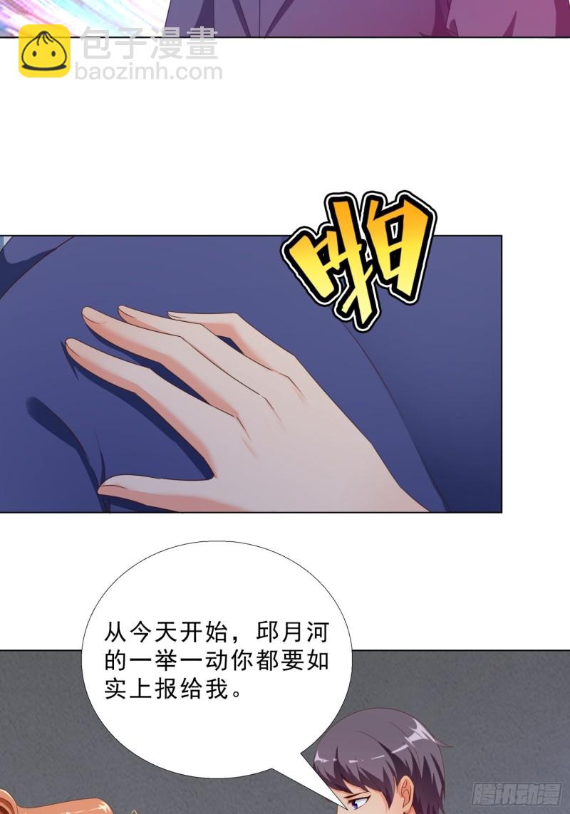 74 收做卧底-第75话
