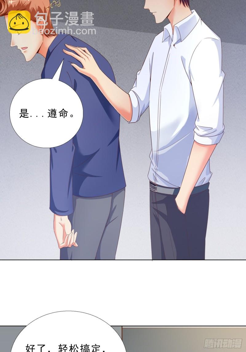 74 收做卧底-第75话