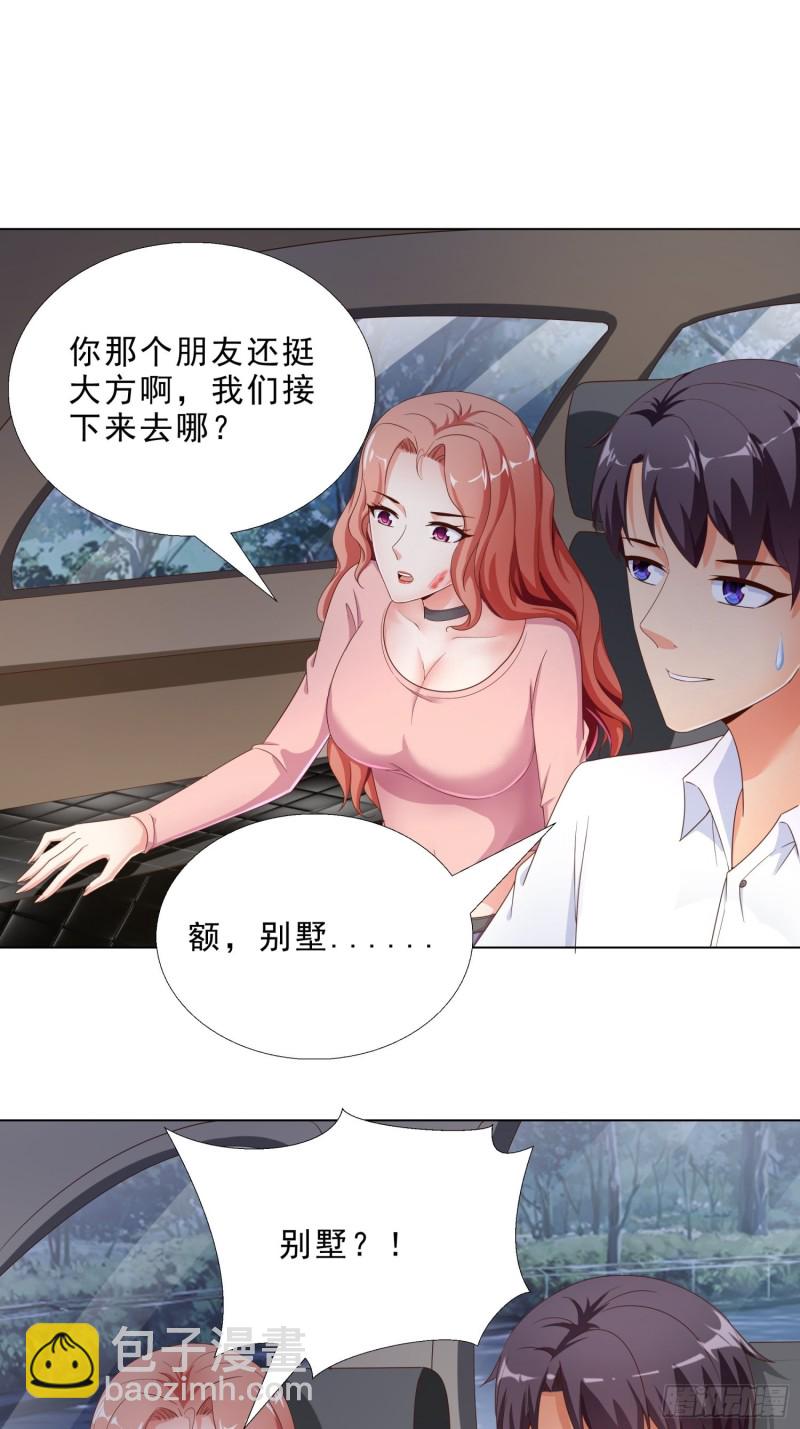 74 收做卧底-第75话