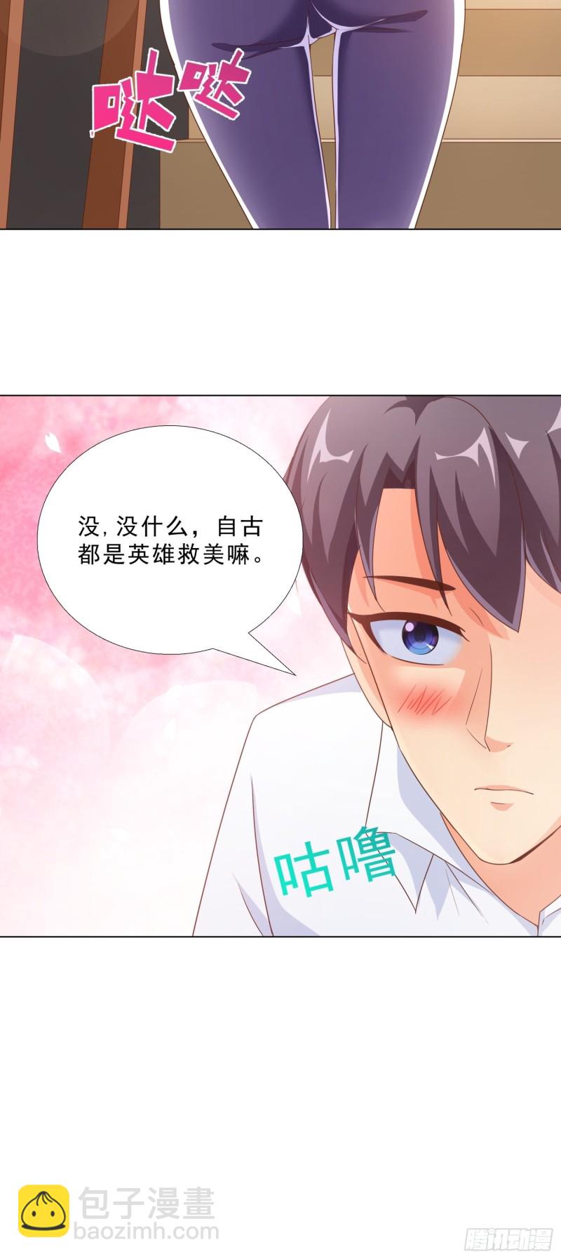 74 收做卧底-第75话