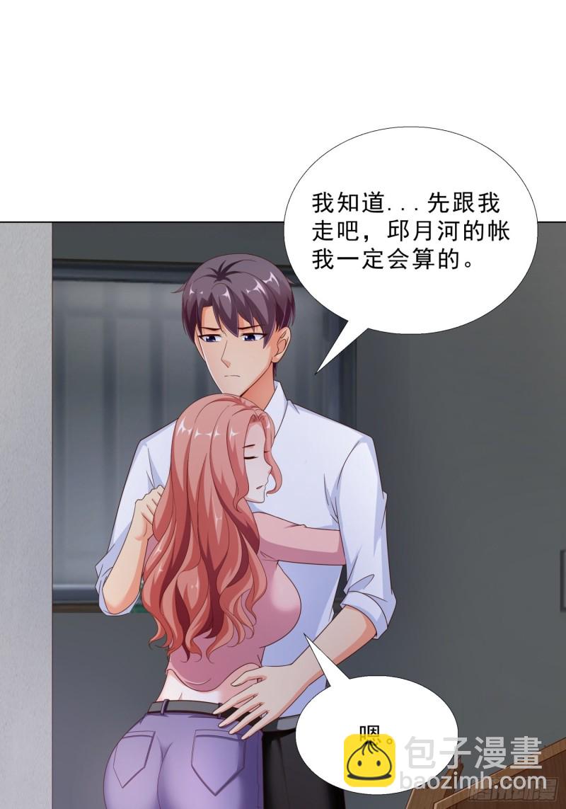 74 收做卧底-第75话