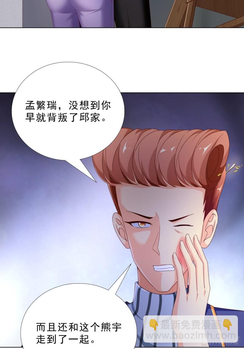 74 收做卧底-第75话