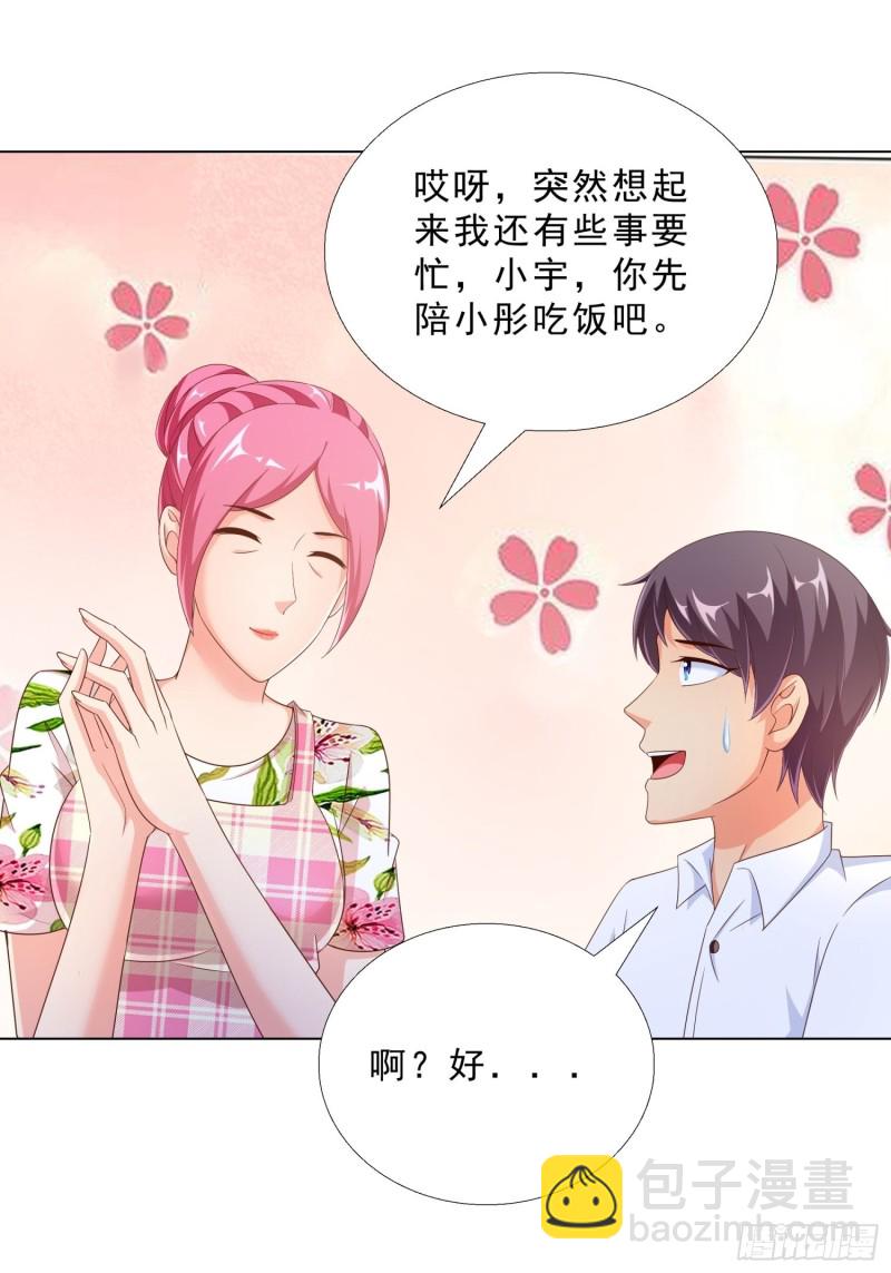 76 表白-第77话