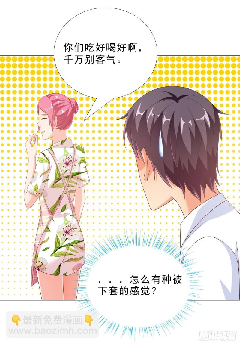 76 表白-第77话