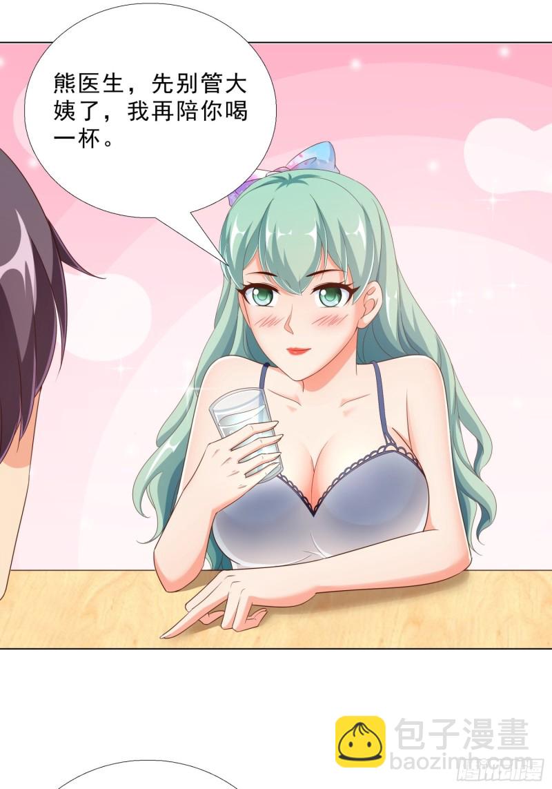 76 表白-第77话